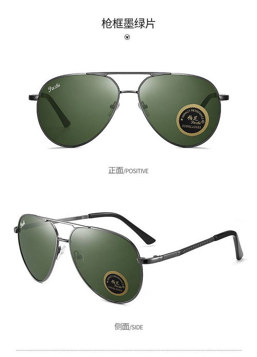 玻璃太阳镜 从司机必备到潮流单品，解读其多功能魅力