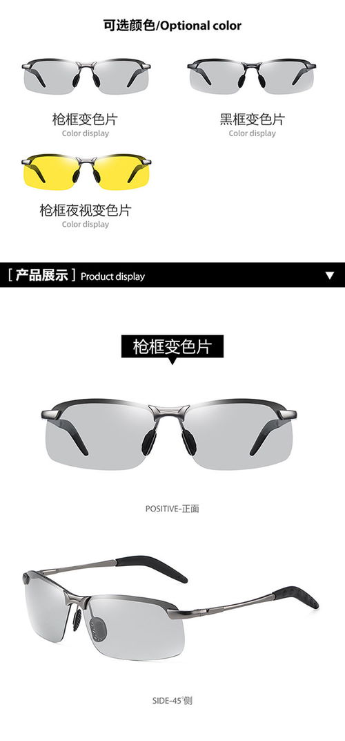 必备神器 男款正宗变色偏光钓鱼眼镜全解析